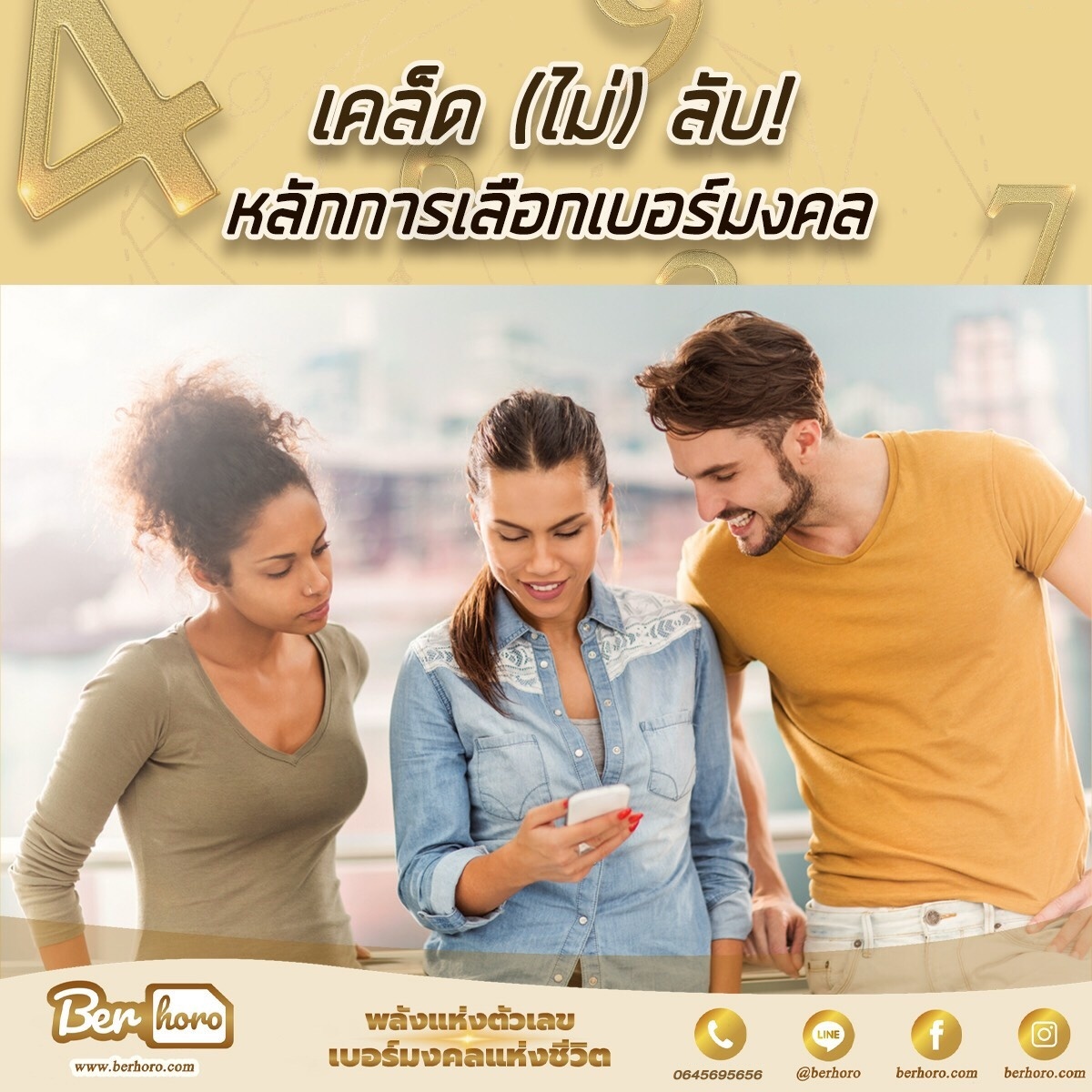 ภาพประกอบS__6815800